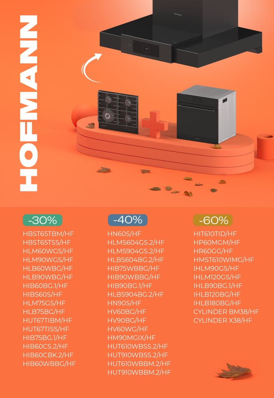 СКИДКА НА ВЫТЯЖКИ